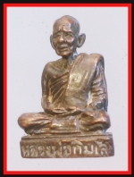 หลวงพ่อกิมเส้ง(4590)